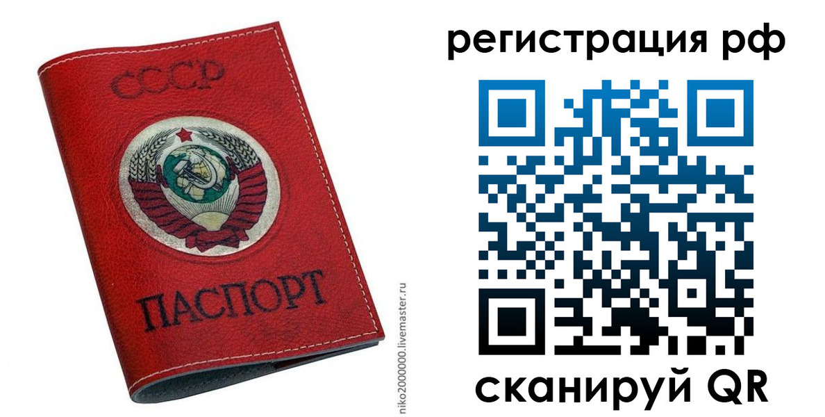 временная регистрация законно в Талице