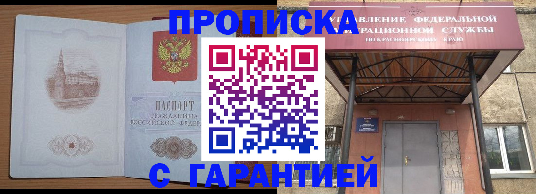 временная регистрация недорого в Талице