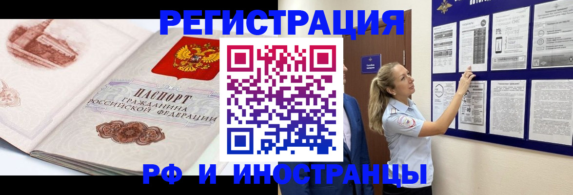 временная прописка в Талице