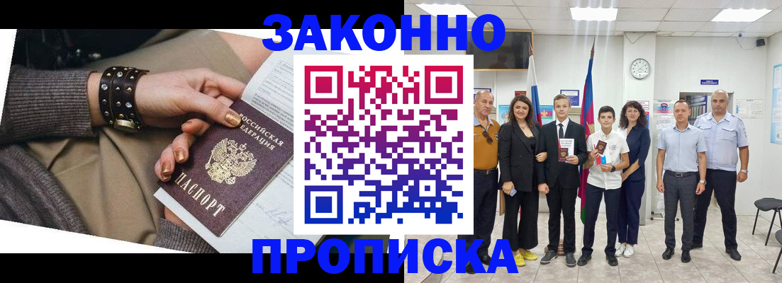 временная регистрация купить в Талице