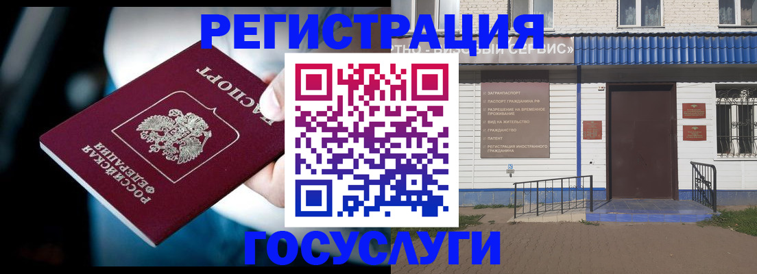 прописка штамп в Талице