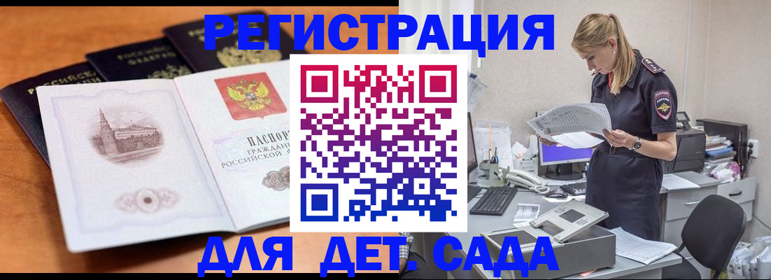 прописка паспорт в Талице