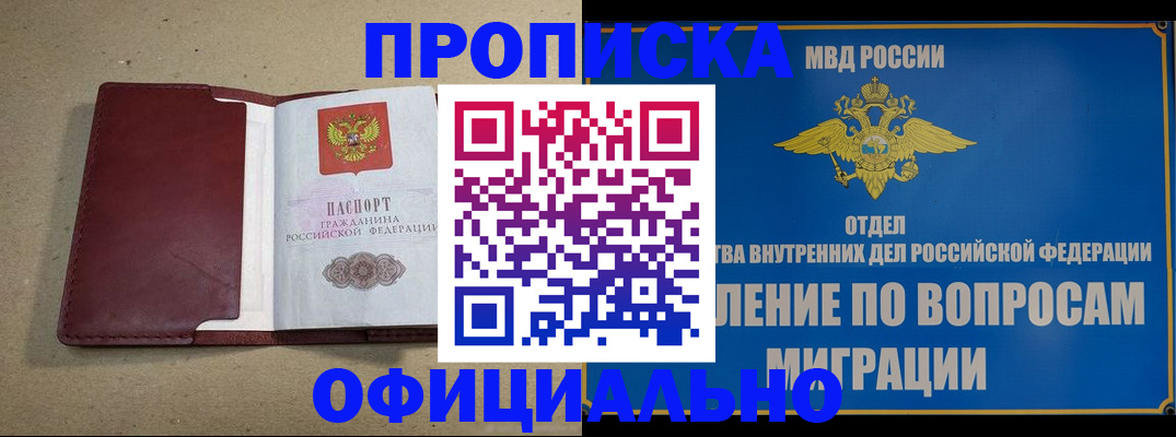прописка поиск в Талице