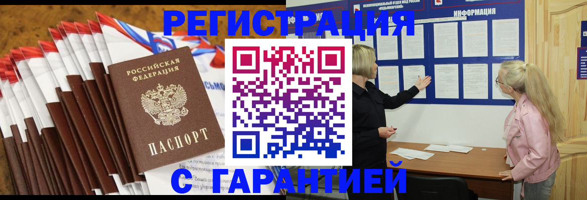 временная прописка в Талице