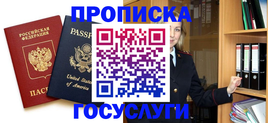 прописка для школы в Талице