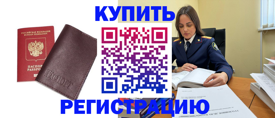 прописка регистрация в Талице