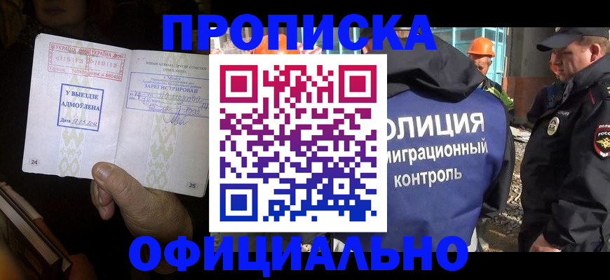 временная регистрация для всех в Талице
